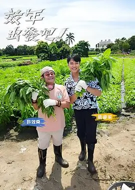 eeuss天堂影院 综艺 欢乐大本营